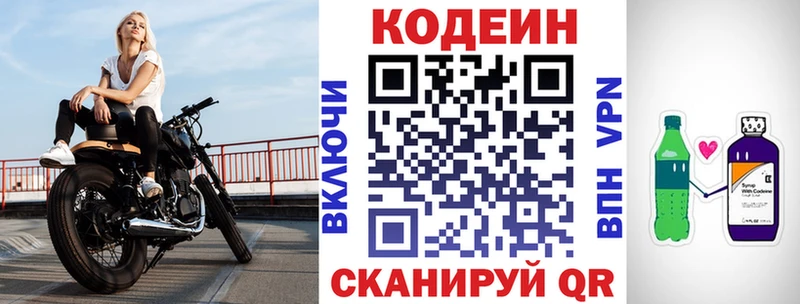 Кодеиновый сироп Lean напиток Lean (лин)  Рошаль 